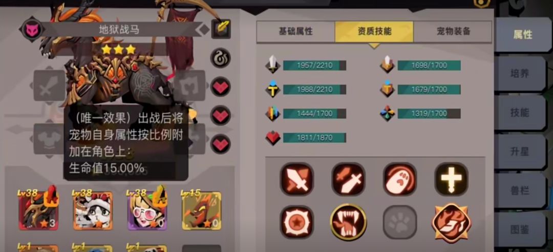 主宠打技能介绍（全高级技能）截图