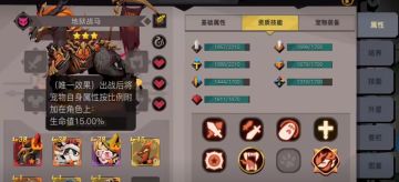 主宠打技能介绍（全高级技能）