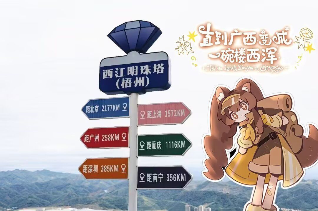 直到广西变成一碗楼西浑~ 1