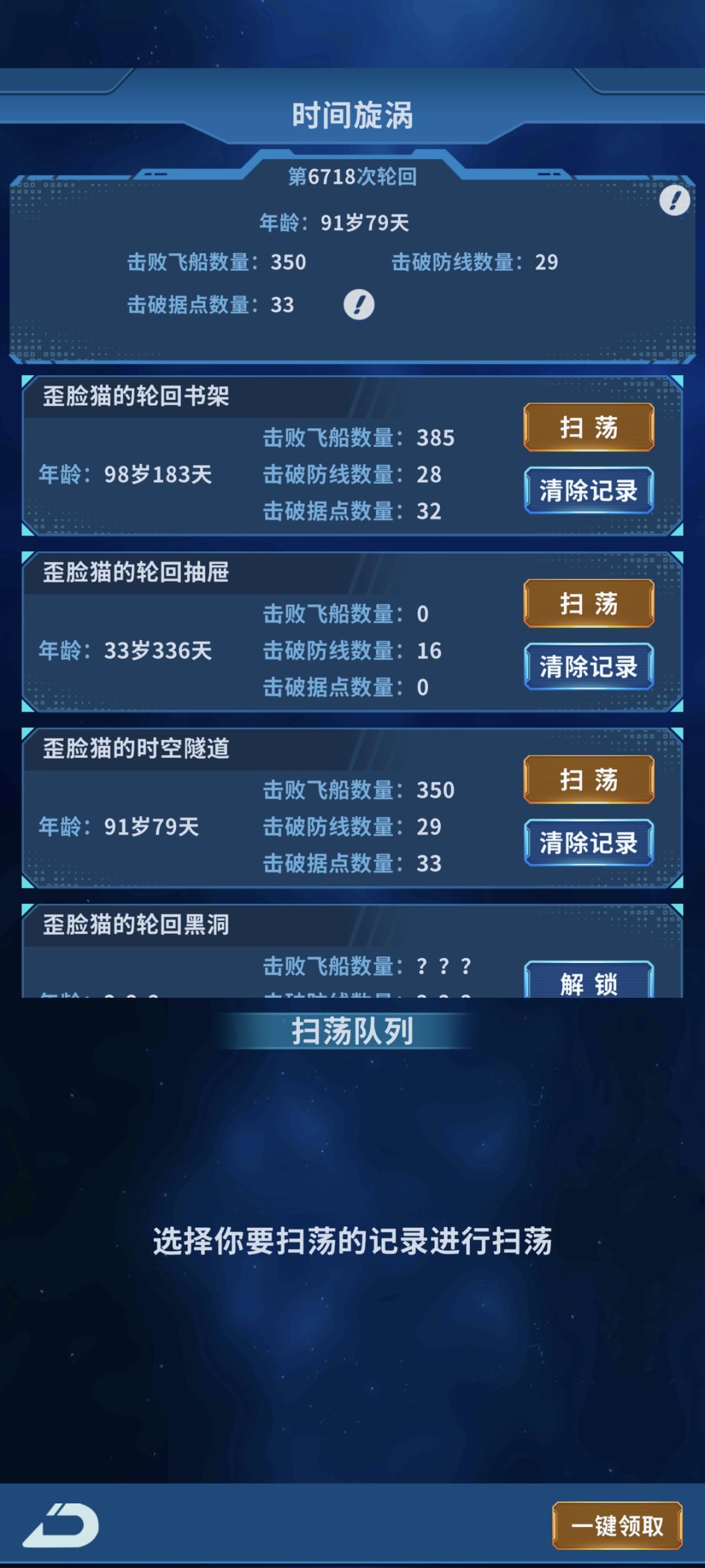 咸鱼档终破困母 2