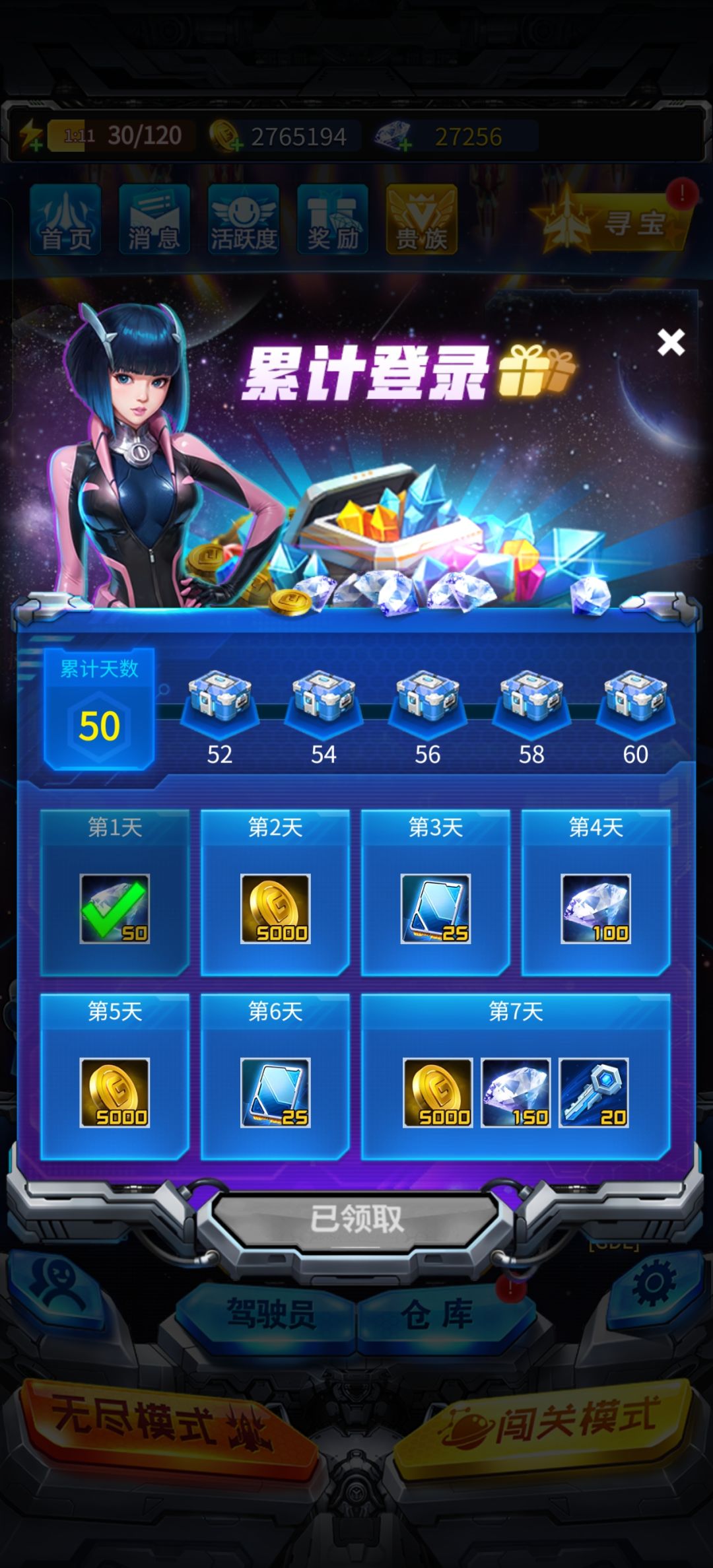 57天,平民4w战力达成 2