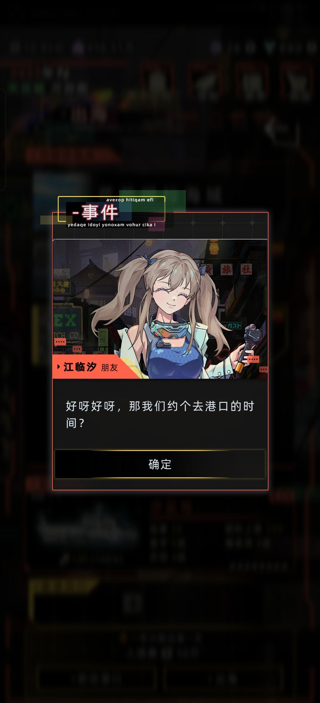 永生角色的出海剧情 12