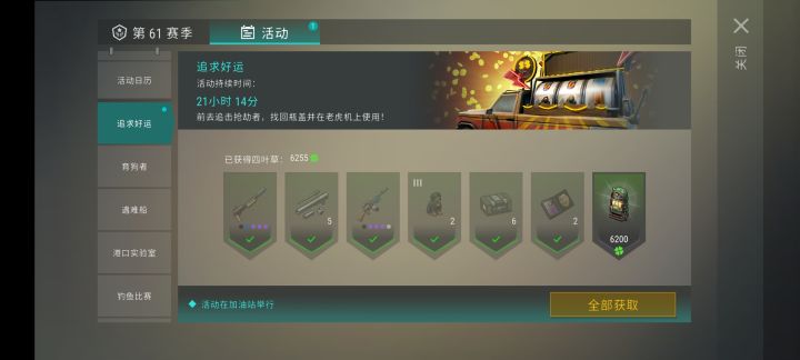 最欧的一集截图