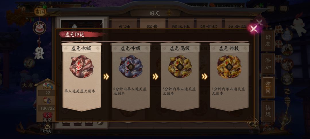 第五天打似虚无大蛇什么水平 3