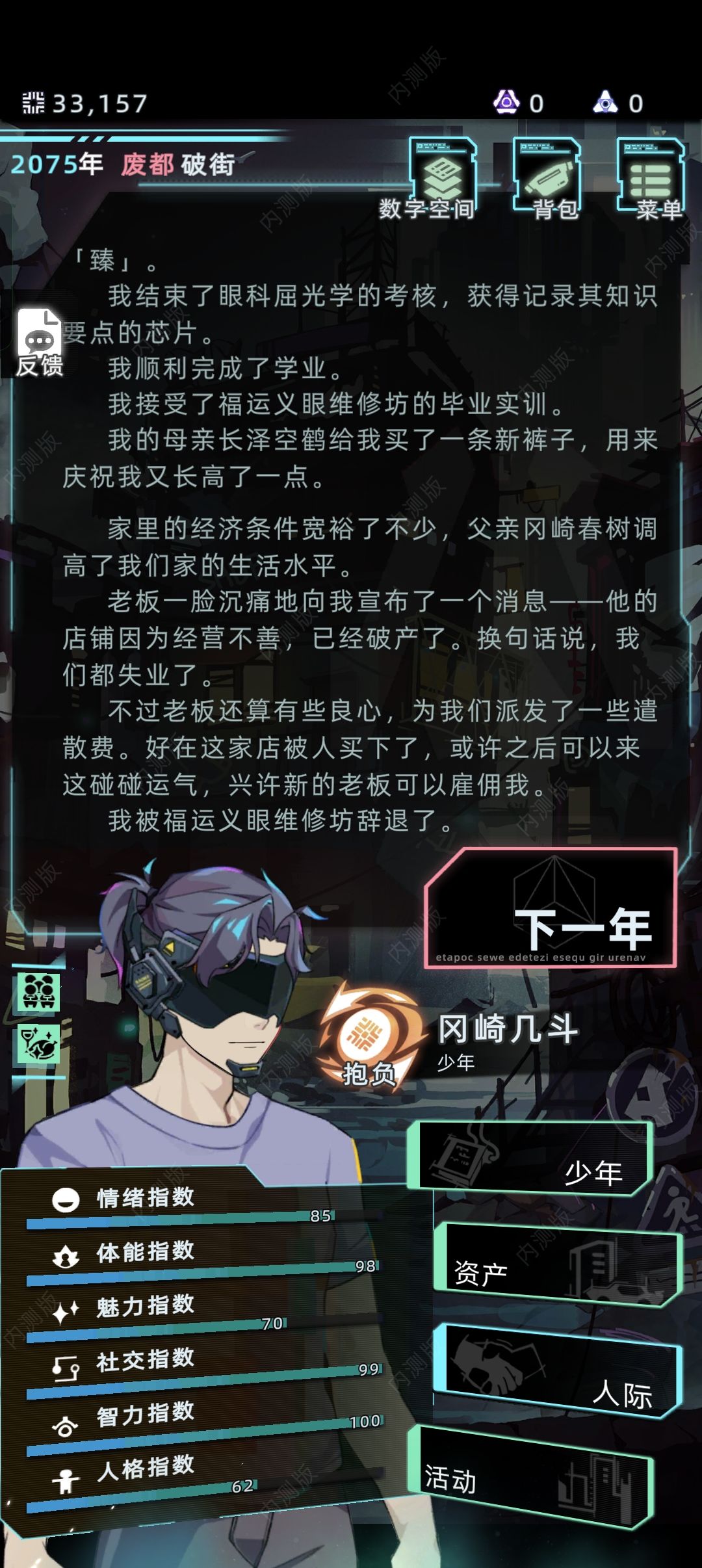6,入职即开除 1