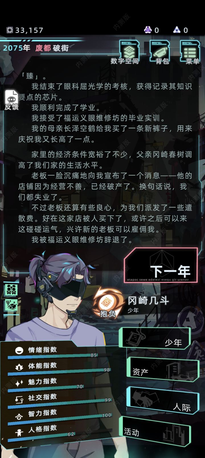 6,入职即开除截图