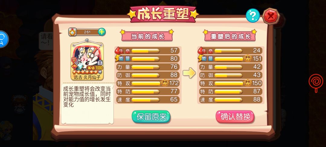 兔子青蛙进化截图