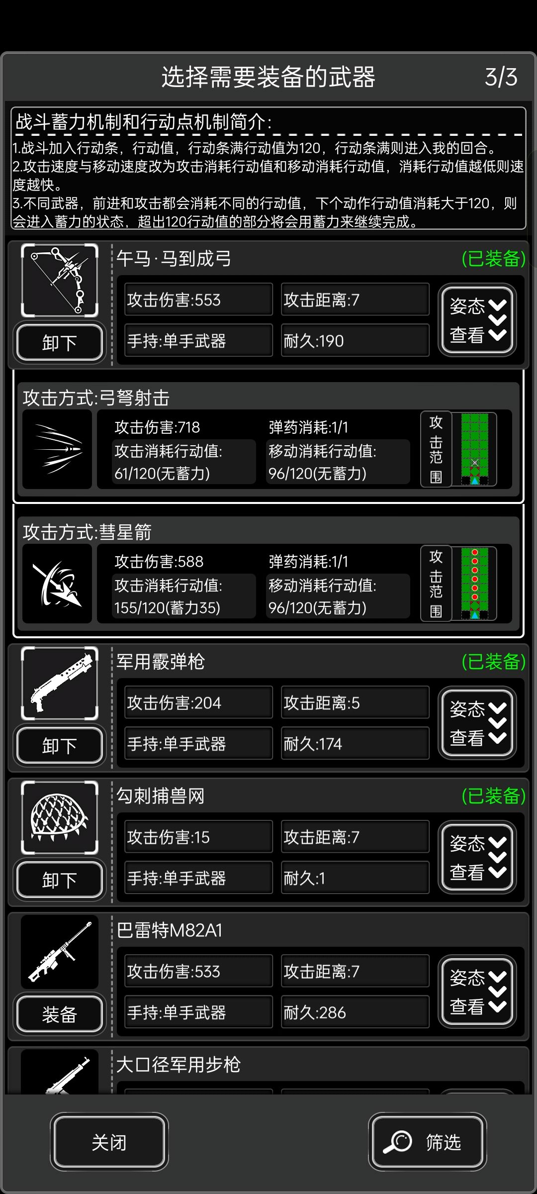 马弓炼狱测评 2