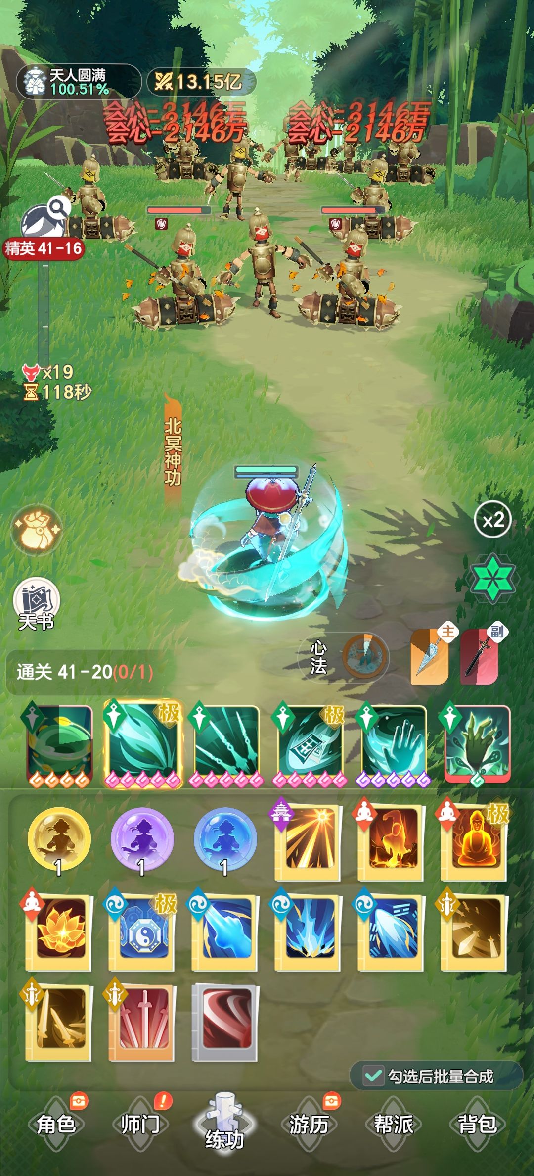 28天2金剑 求超越 2