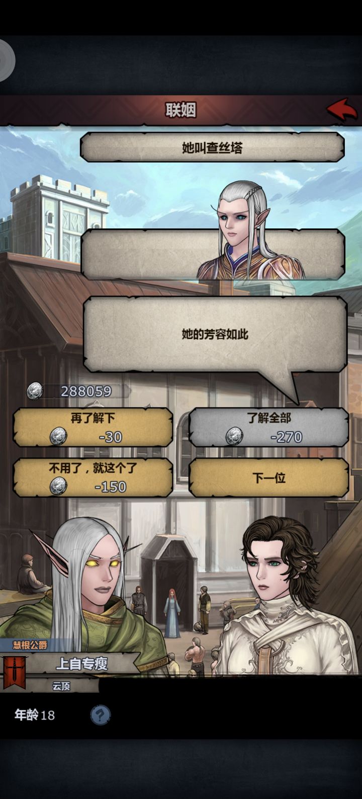 上自专大战听神弱？截图