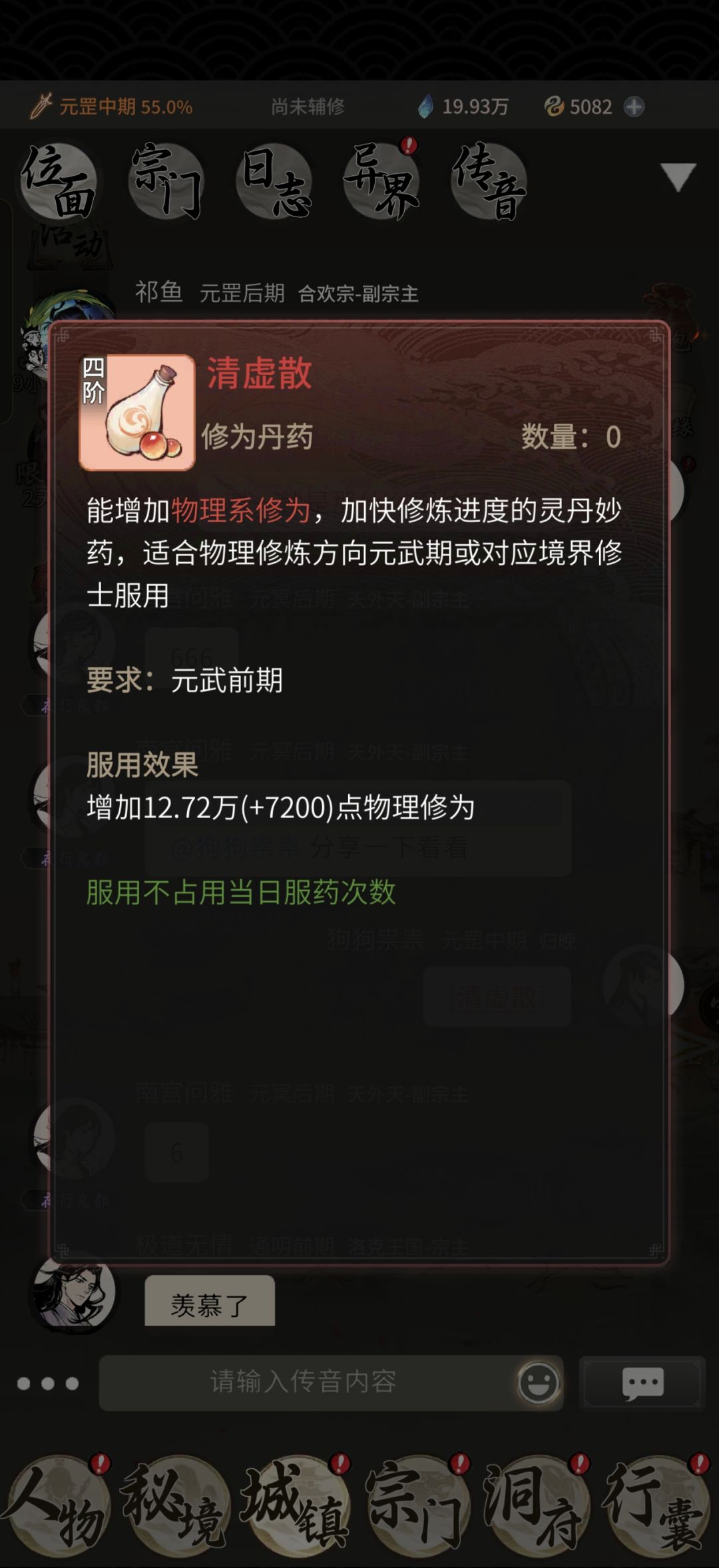 还有红药啊 1