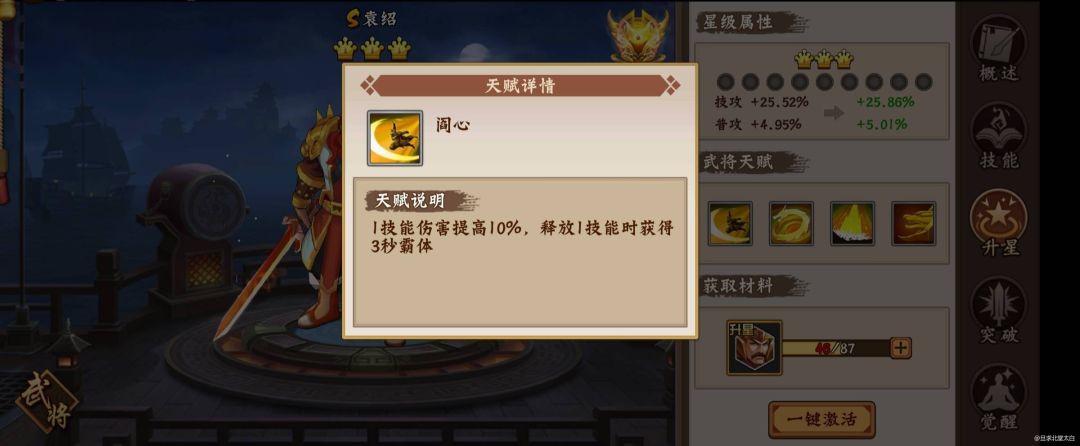 这两天袁盟主又返场了, 2