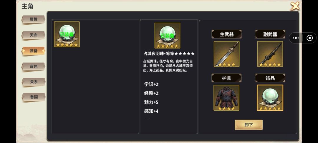 一些游玩经验和小建议 5