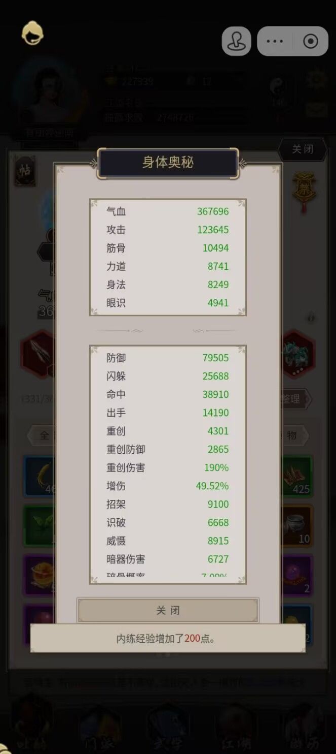 251107《枪过禅院14》截图