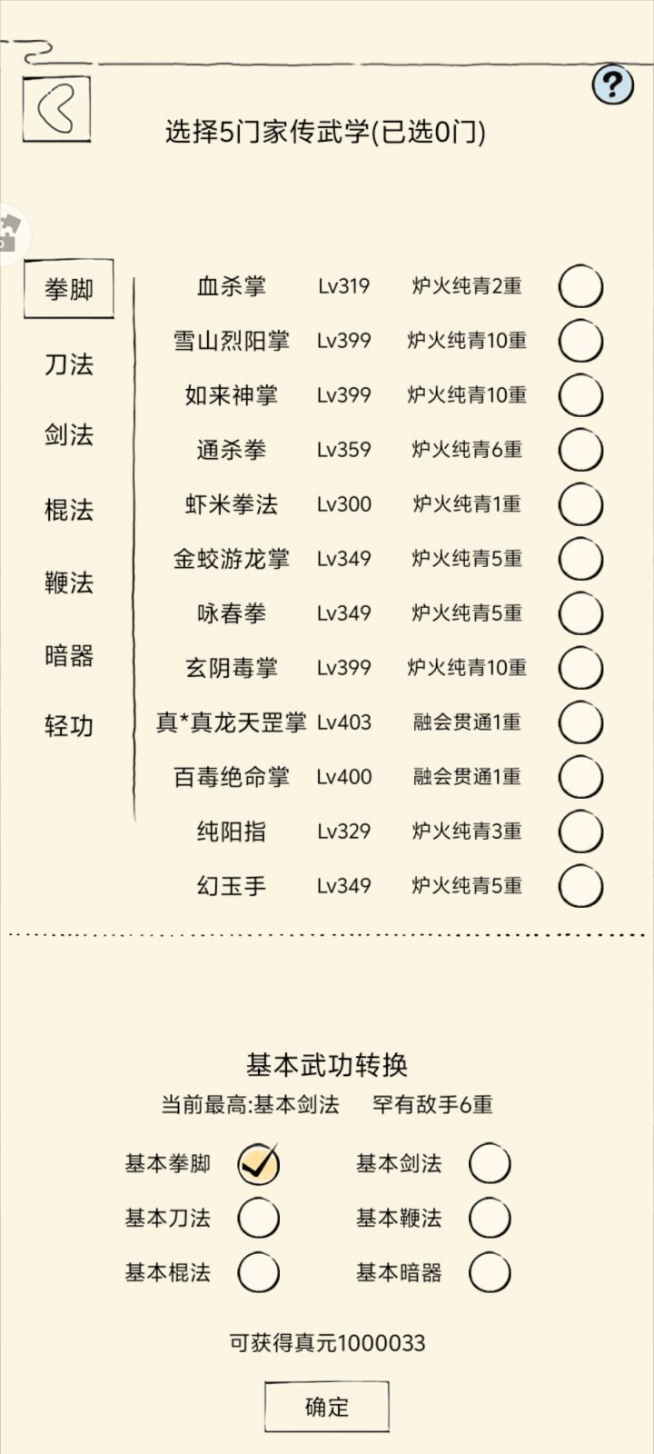 百万真元纪念截图