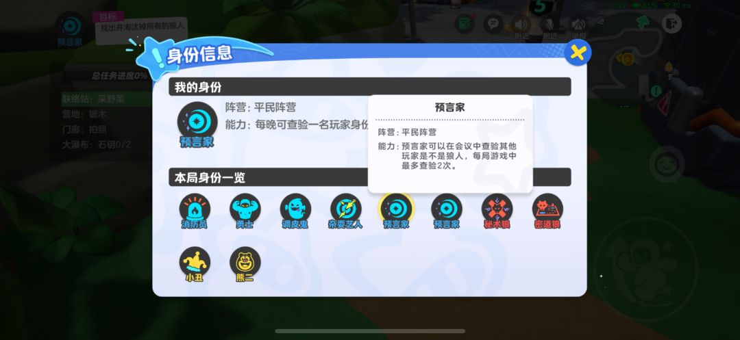 狼人杀的恶性bug 2