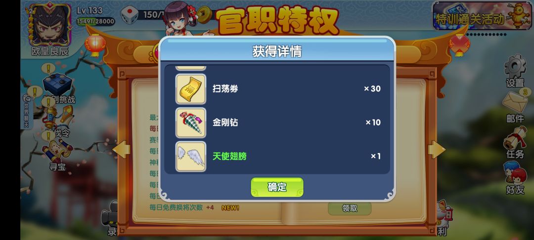 小小翅膀，拿下拿下截图