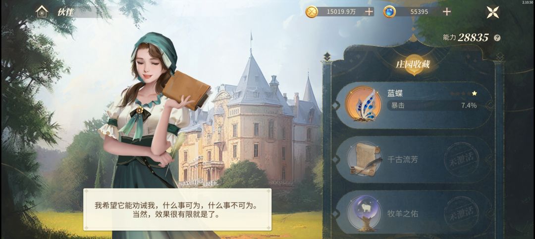 不同收藏品不同角色这两位台词怎么一样~ 2