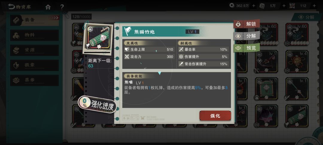 战略你给我常击有个毛线用啊 2