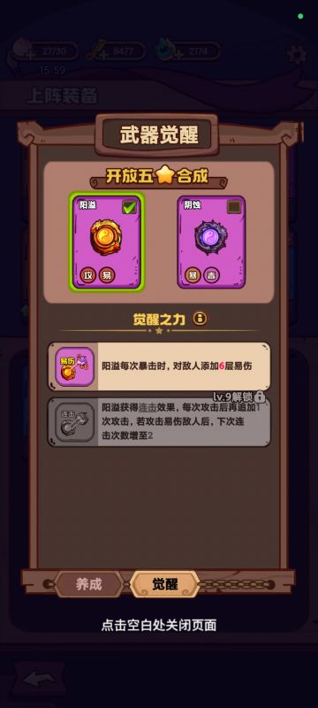 萌新注意装备升级顺序！！大佬可无视