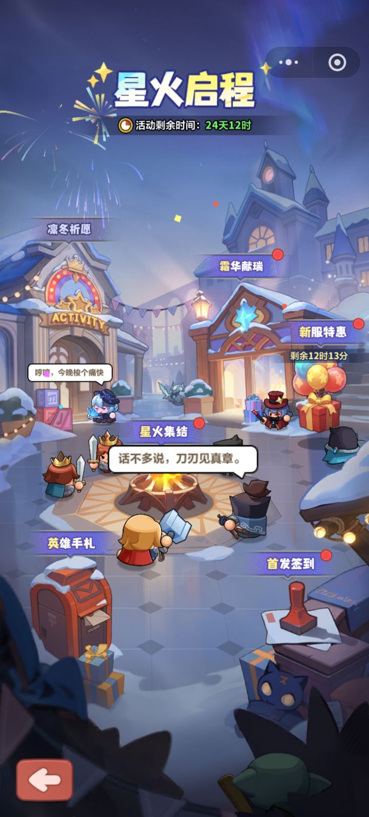 新服特惠什么时候会出现?截图