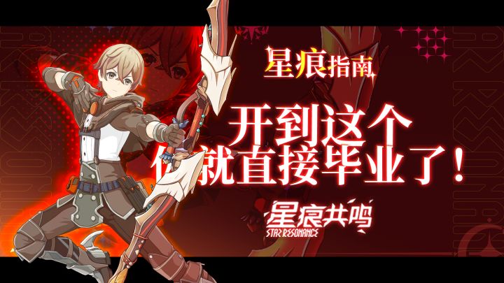 星痕共鸣里的战斗幻想是什么？如何获取和制作？截图