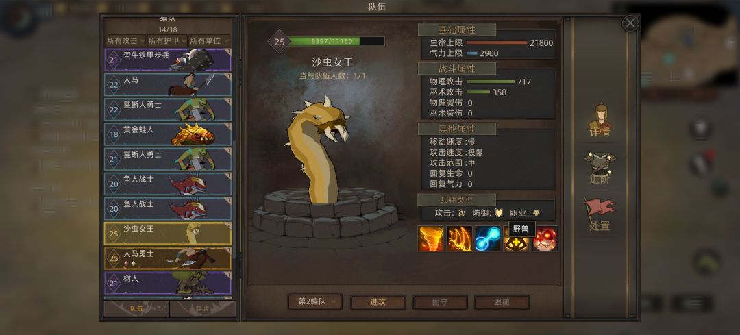 驯兽天赋对怪物不生效 2