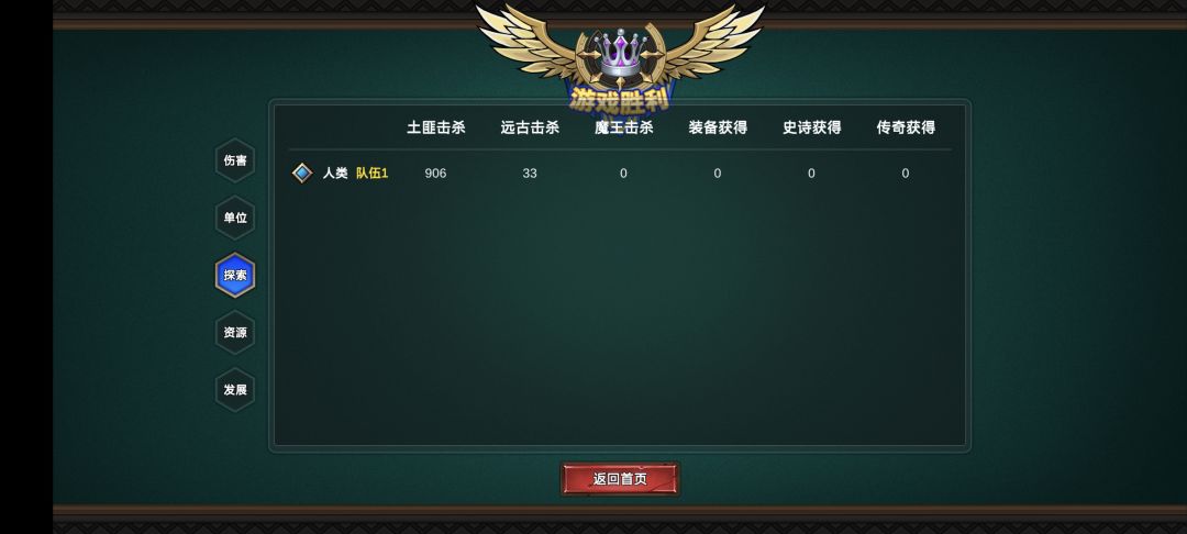 终于用常规打法通关了小兵挑战！！！ 3