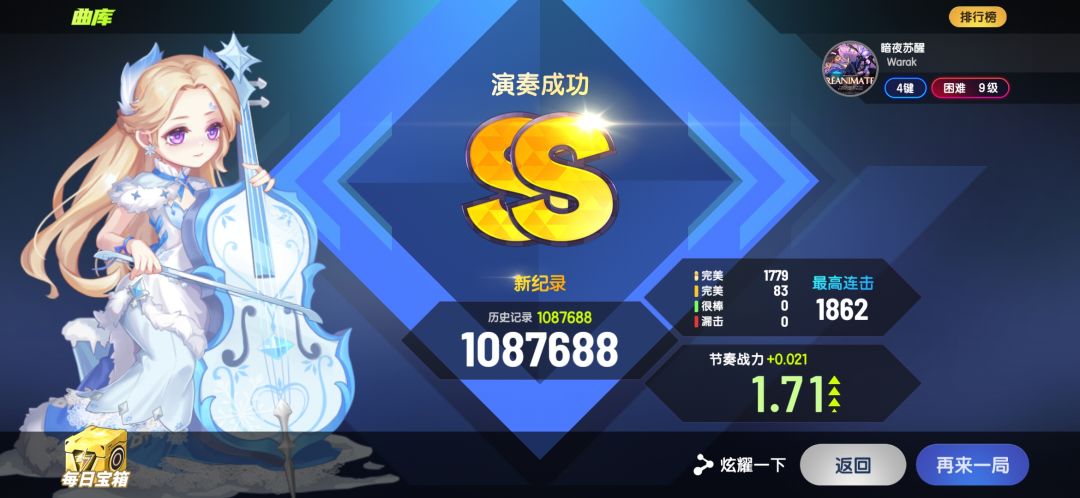 节奏大师再体验 3