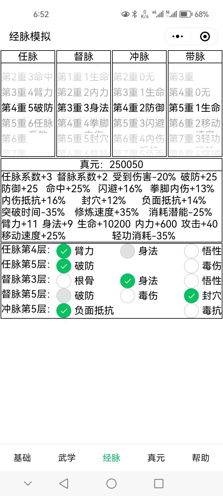 😑截图