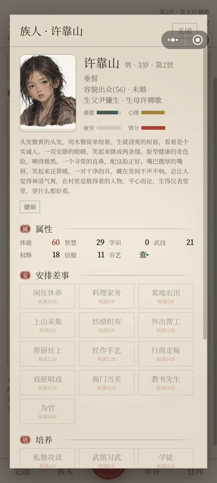 不是儿子吗?怎么是个女儿的头像?截图