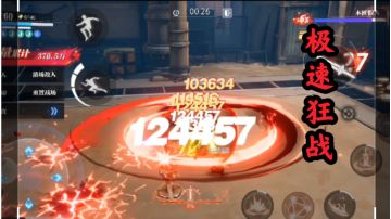 举重若轻，狂战无缝丝滑连招技巧，出招没有前摇后摇的狂战有多快