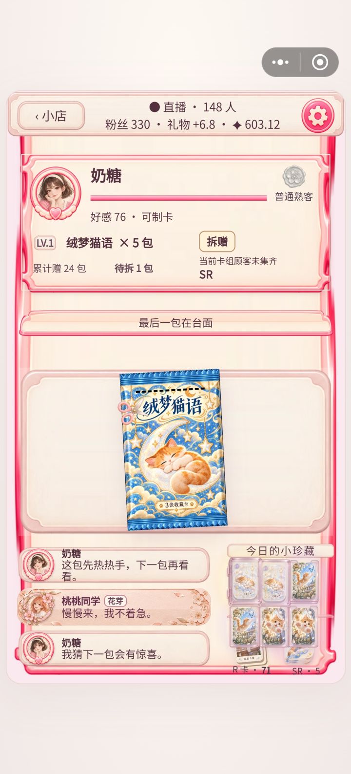 欧皇啊，下单五包欧这么多截图