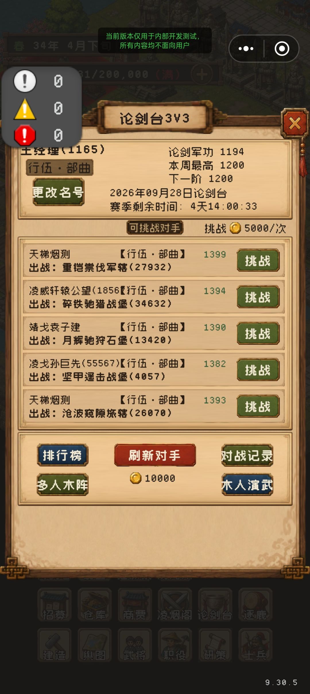 增加 3v3 模式 2