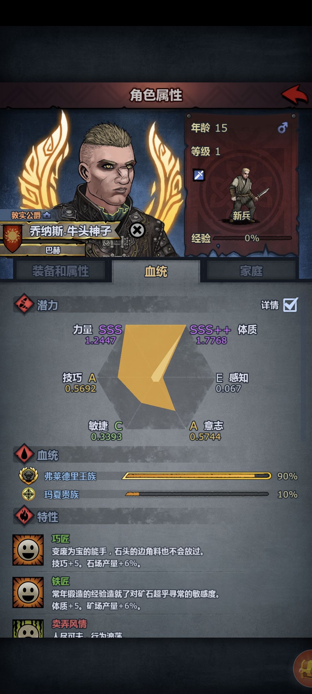 请教下辅助牛头怎么吃成长 1
