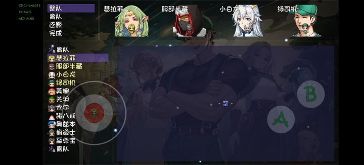 那些角色好用呀截图