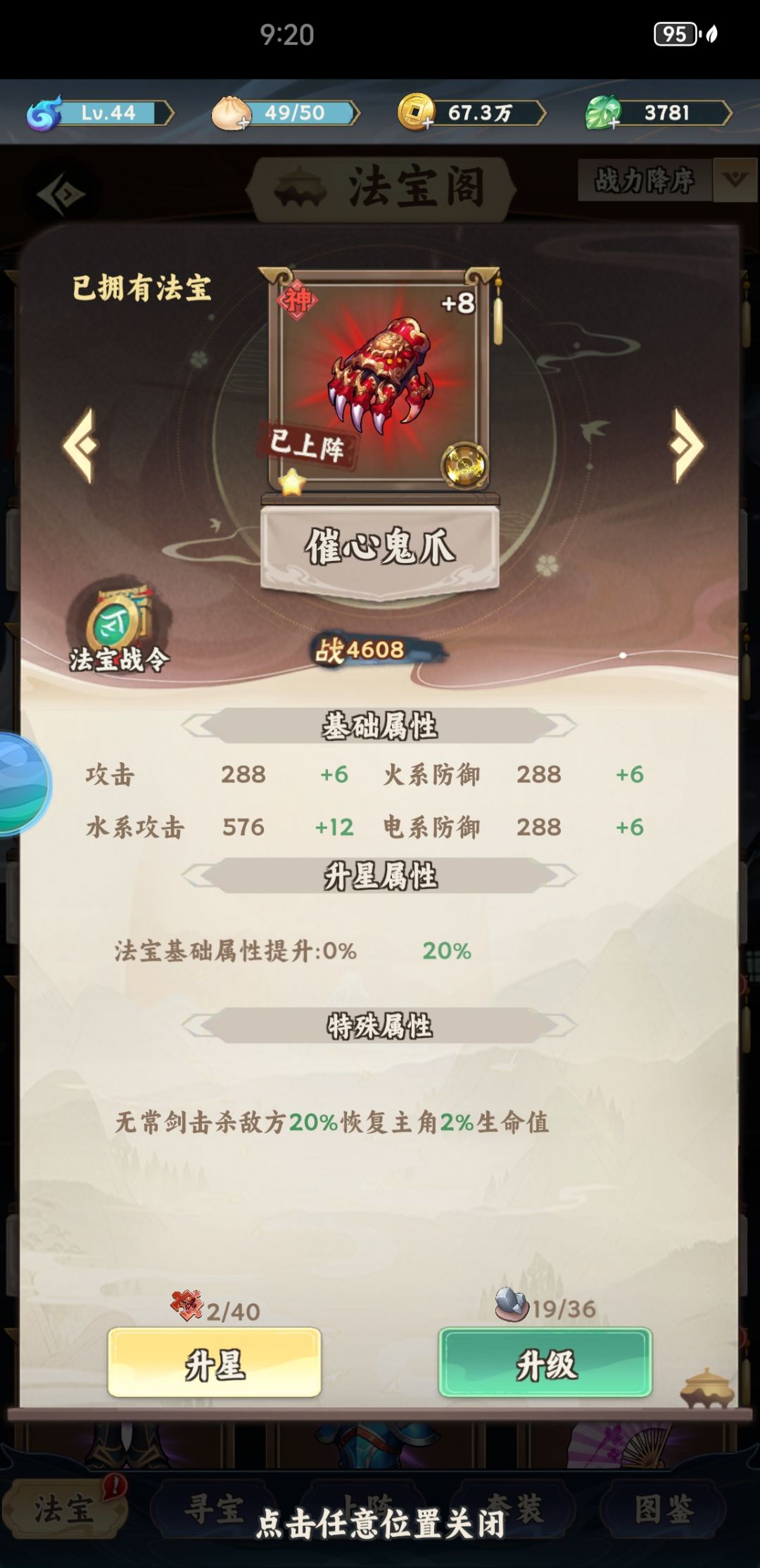 我的战力最强,不服来战! 1