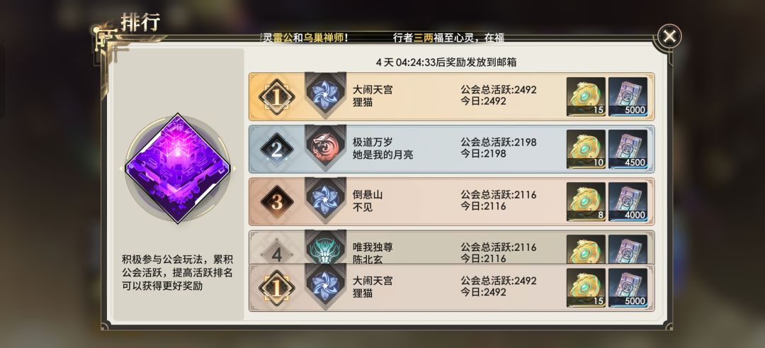 S10服活跃度榜一，带你白嫖15元截图