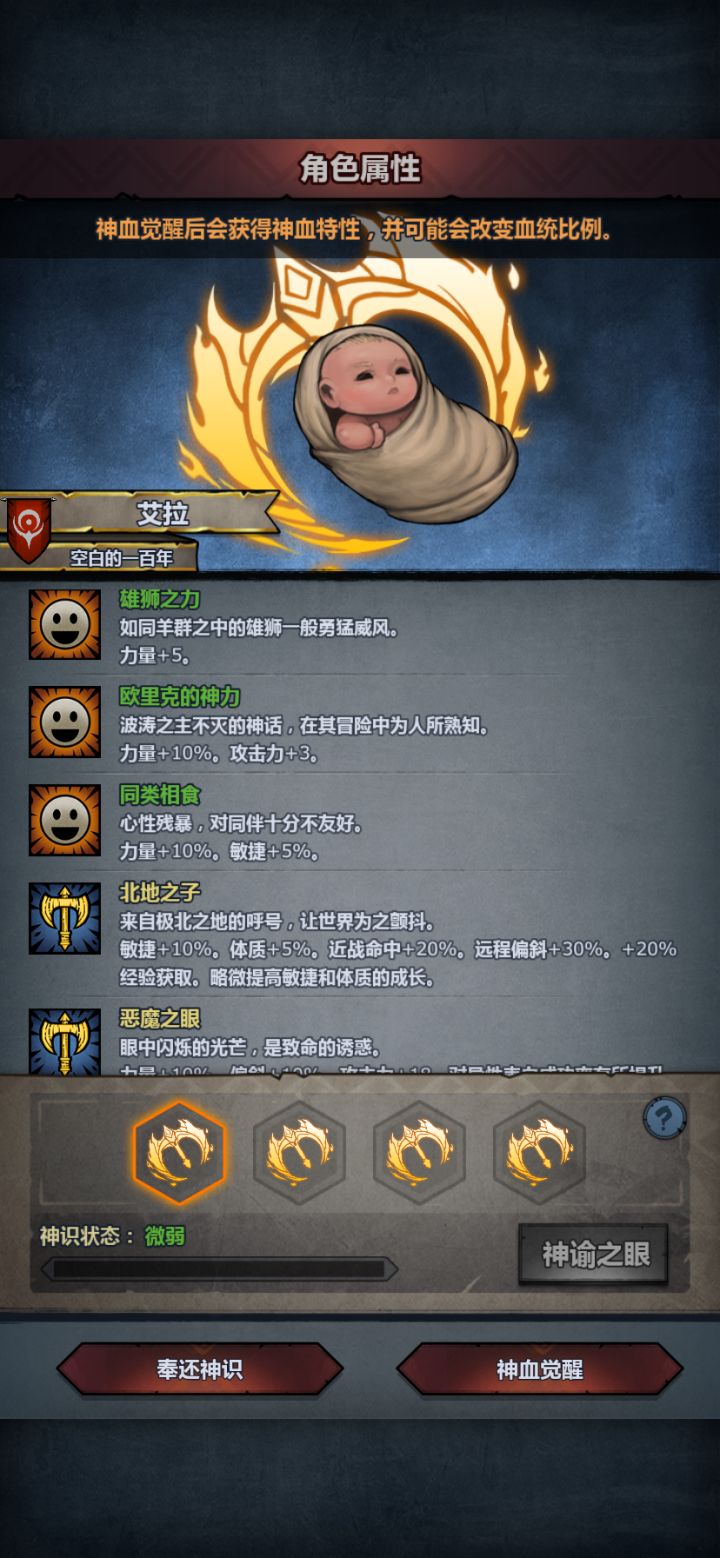 复仇好难刷啊截图