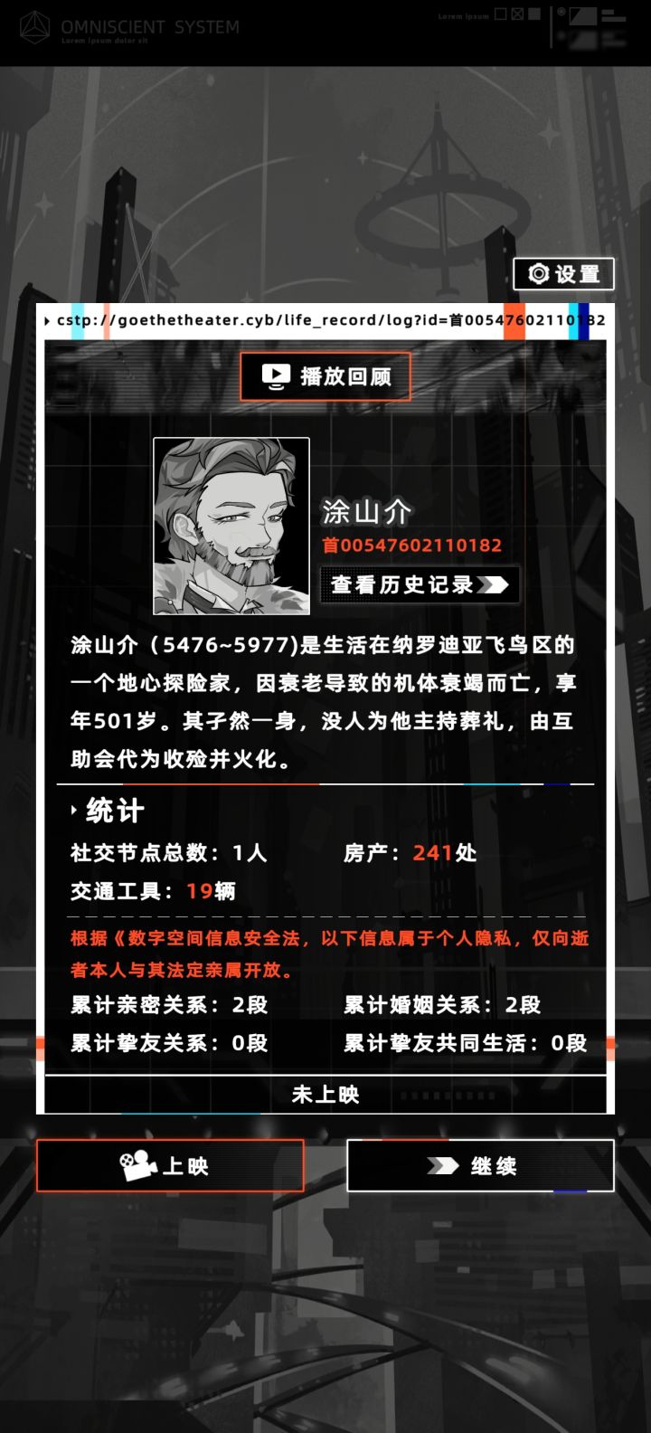 sl天选之子搞的我人麻了截图