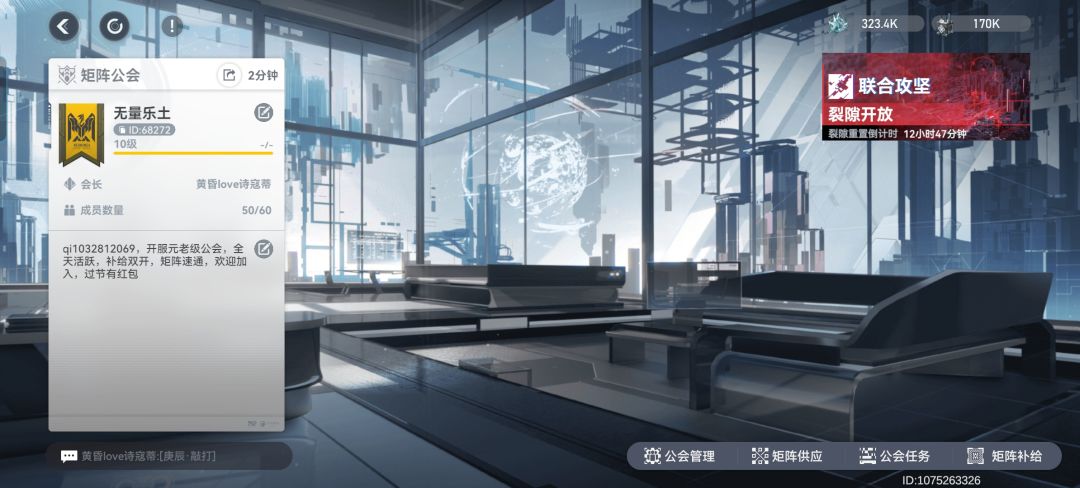 开服公会招新 1