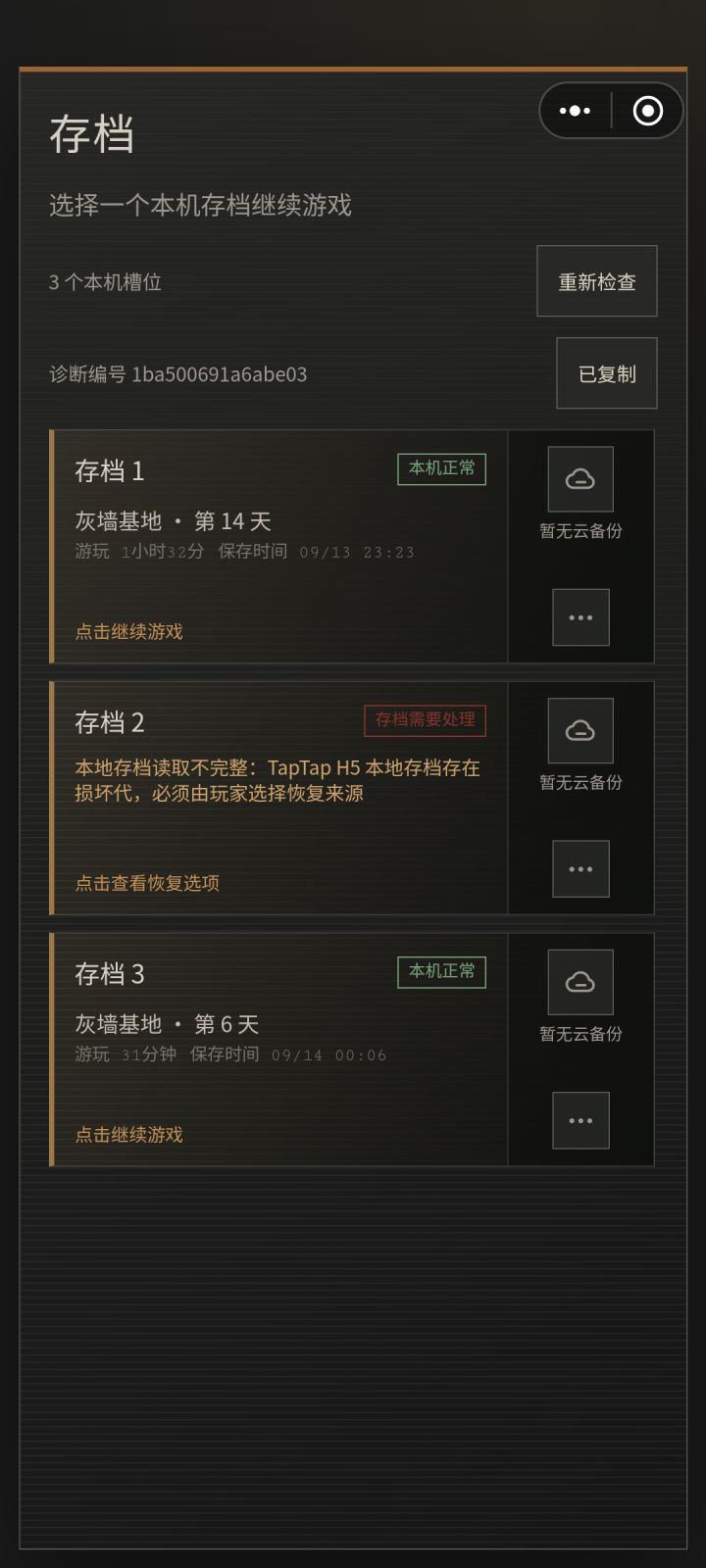 没注意关机了,重启后就这样了。谁知道怎么恢复啊?截图