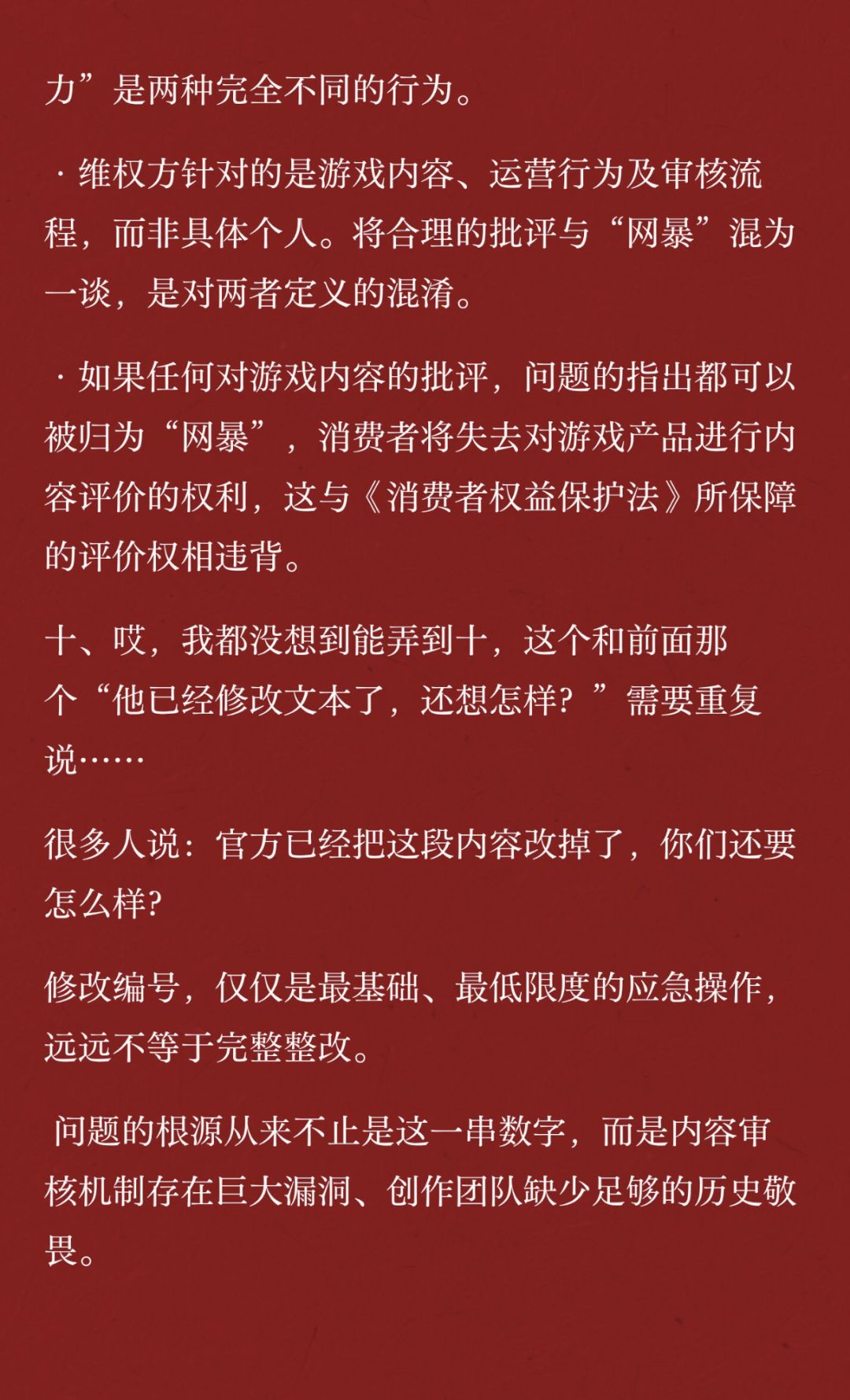 快跑——!不要回头! 11