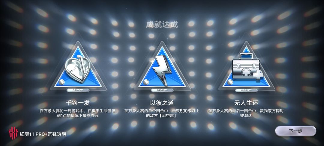 刀头舔血! 3