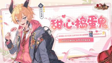 《坎公骑冠剑》新英雄【甜心捣蛋鬼吉尔瓦斯】及其专武召唤概率UP