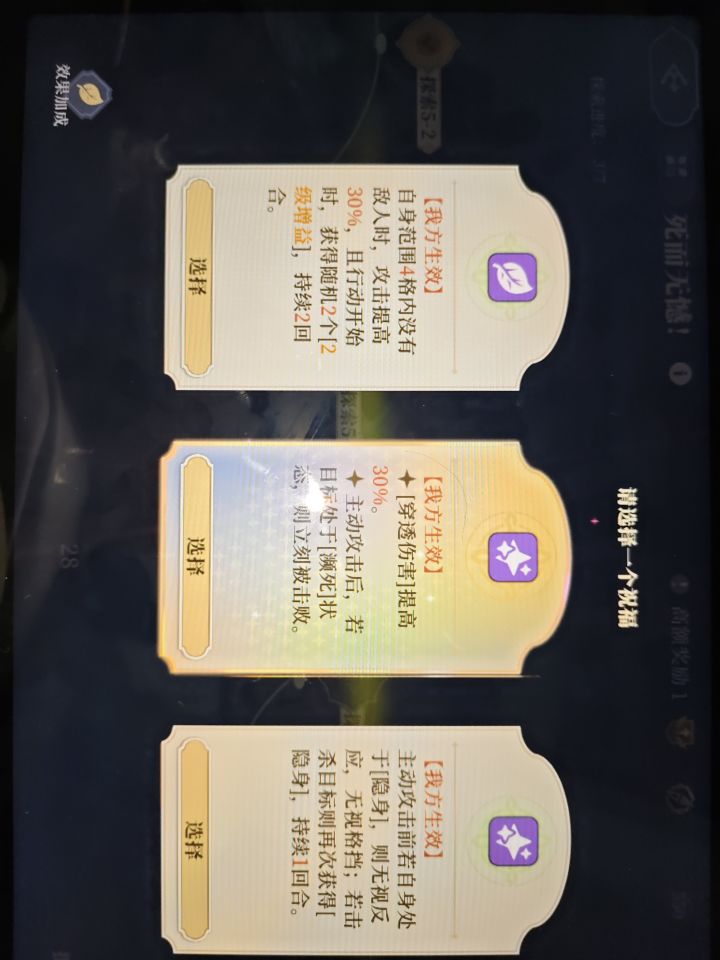 才发现祝福也分级别的截图