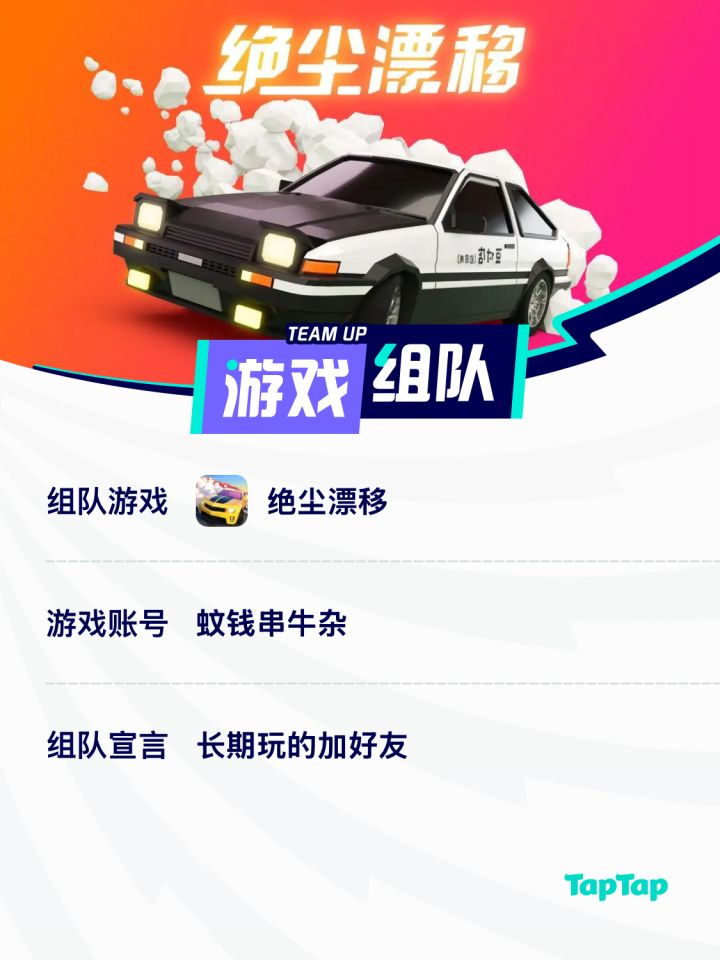 长期玩的加截图
