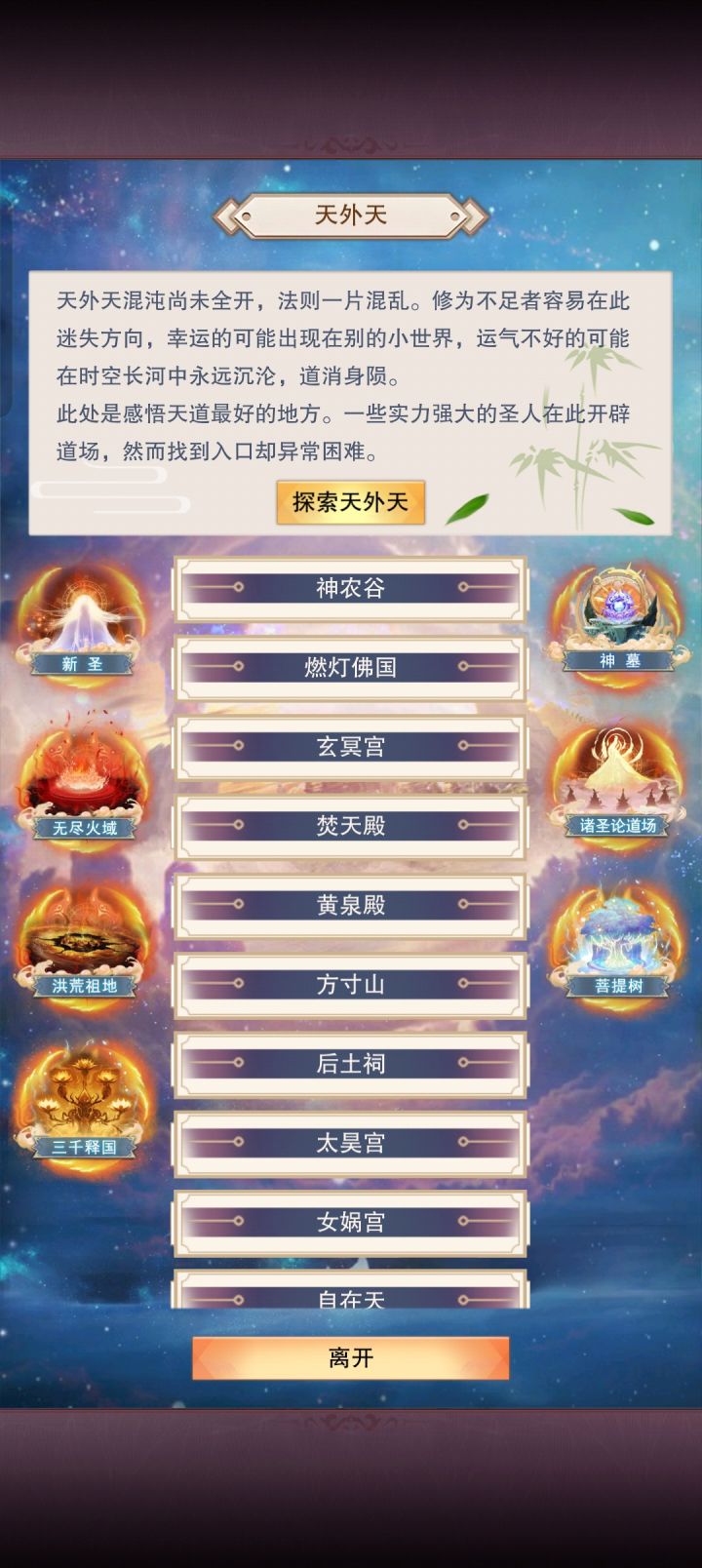 哪个区的圣人多截图