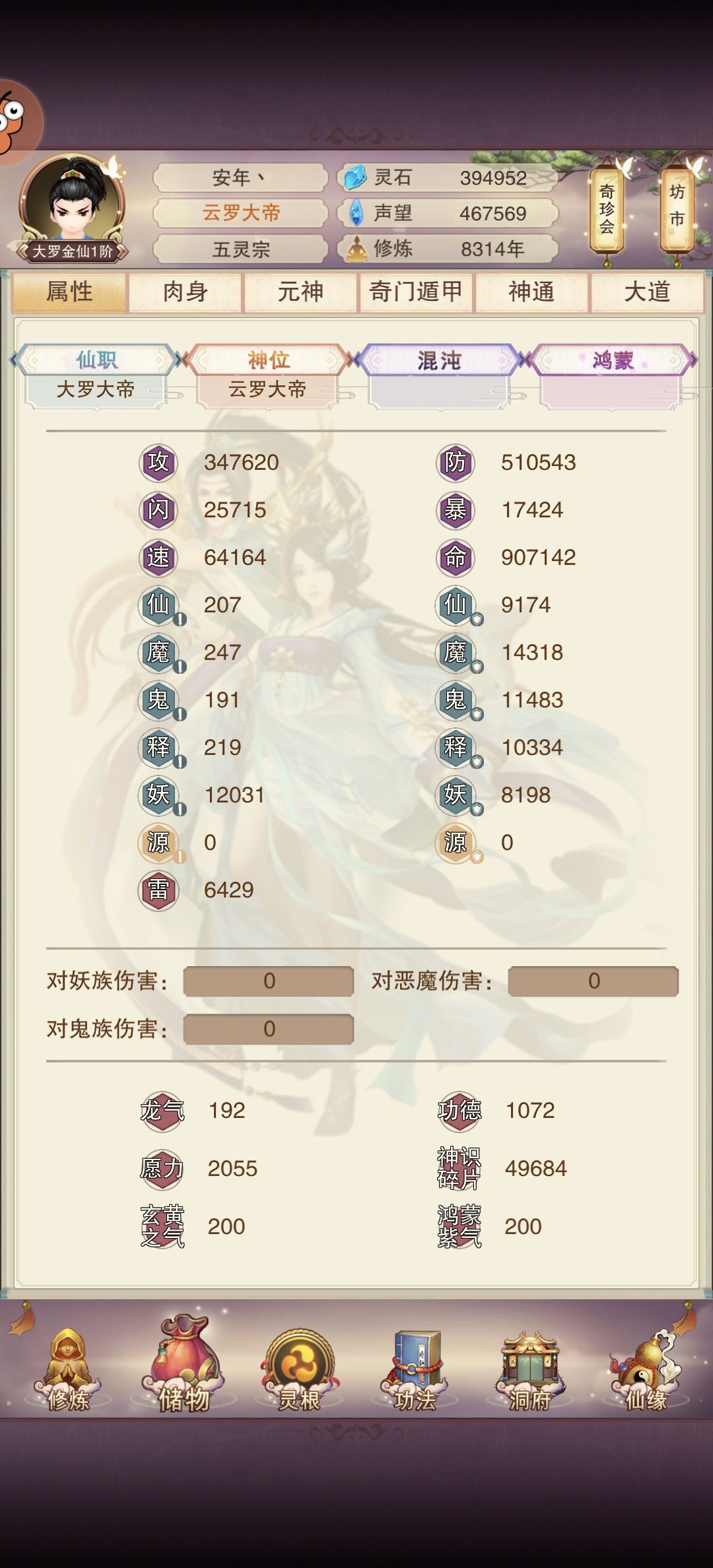 8314年,云罗大帝留念 1