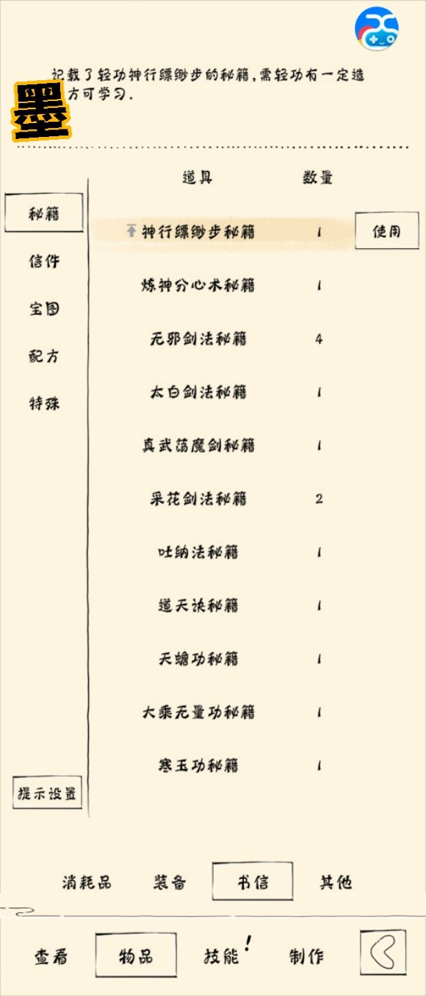 小小韦小宝也是被轻松拿捏了🤏🏻 5